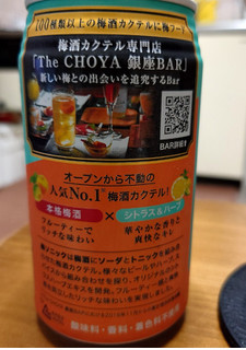 「チョーヤ The CHOYA 銀座BAR 梅ソニック 缶350ml」のクチコミ画像 by レビュアーさん