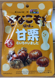 「クラシエ きなこもち風味の甘栗むいちゃいました 袋30g」のクチコミ画像 by ももtanさん