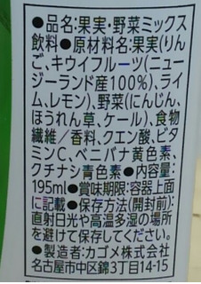 「カゴメ ジューシィグリーン パック195ml」のクチコミ画像 by みにぃ321321さん