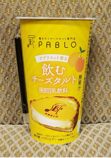 「PABLO 飲むチーズタルト カップ190ml」のクチコミ画像 by みにぃ321321さん