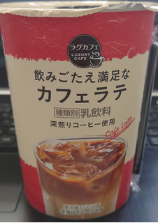 「デイリーヤマザキ ラグカフェ 飲みごたえ満足なカフェラテ 300ml」のクチコミ画像 by tddtakaさん