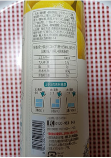 「CJ FOODS JAPAN 美酢 レモン ボトル900ml」のクチコミ画像 by hiro718163さん