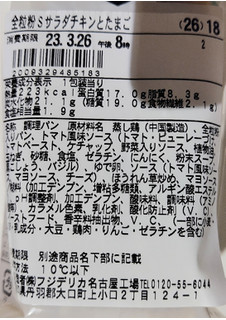 「ファミリーマート サラダチキンとたまごのサンド 2個」のクチコミ画像 by 毎日が調整日さん