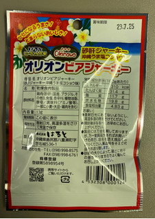 「はると オリオンビアジャーキー 沖縄うま塩コショウ味 13g」のクチコミ画像 by わらびーずさん