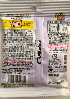 「有楽製菓 ブラックサンダーひとくちサイズ しあわせレーズンバターサンド 袋50g」のクチコミ画像 by SANAさん