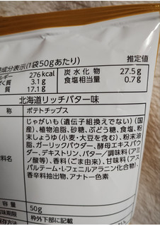 「山芳製菓 ポテトチップス 北海道リッチバター味 袋50g」のクチコミ画像 by たくすけさん