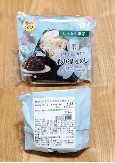 「セブン-イレブン 直巻おむすび おかかと小海老の彩り混ぜめし」のクチコミ画像 by みにぃ321321さん