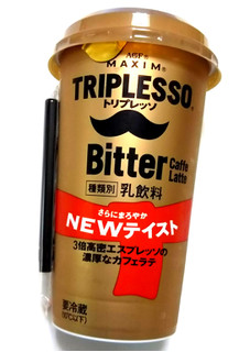 「マキシム トリプレッソ ビター カフェラテ カップ200ml」のクチコミ画像 by つなさん