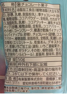「有楽製菓 ブラックサンダープリティスタイル 黒くま 袋50g」のクチコミ画像 by レビュアーさん