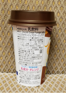 「タカナシ ショコラオランジュフロマージュラテ カップ180g」のクチコミ画像 by みにぃ321321さん