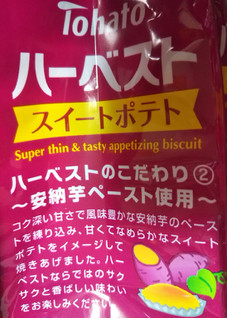 「東ハト ハーベスト スイートポテト 袋4枚×8」のクチコミ画像 by レビュアーさん