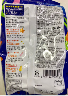 「東ハト キャラメルコーン 七夕限定パッケージ 袋80g」のクチコミ画像 by SANAさん