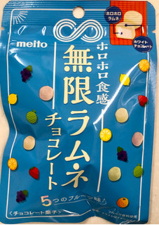「名糖 無限ラムネチョコレート 袋30g」のクチコミ画像 by SANAさん