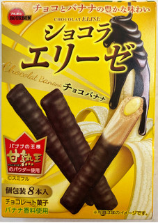 「ブルボン ショコラエリーゼ チョコバナナ 箱8本」のクチコミ画像 by SANAさん