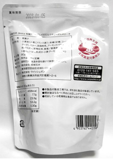 「成城石井 desica 有機アールグレイのミルクティーポルボローネ 袋90g」のクチコミ画像 by つなさん