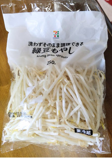 「セブン＆アイ セブンプレミアム 緑豆もやし 袋250g」のクチコミ画像 by おうちーママさん