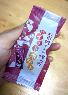 「丁井 お百姓さんが作ったスイートポテト むらさき芋 袋1個」のクチコミ画像 by choroさん