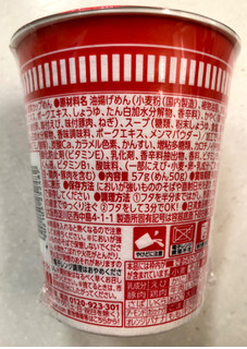 「日清食品 あっさりおいしいカップヌードル カップ57g」のクチコミ画像 by SANAさん