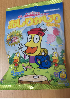 「HAYAKAWA おしりかじりキャンディ 袋90g」のクチコミ画像 by なでしこ5296さん