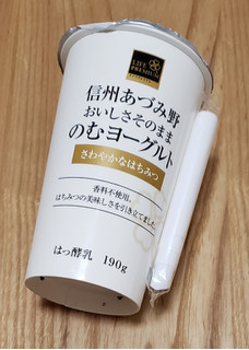 「ライフプレミアム 信州あづみ野 おいしさそのままのむヨーグルト さわやかなはちみつ カップ190g」のクチコミ画像 by みにぃ321321さん