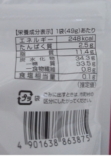 「ファミリーマート FamilyMart collection 安納芋クランチチョコ」のクチコミ画像 by タヌキとキツネさん