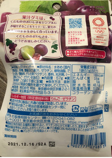 「明治 果汁グミ ぶどう 袋51g」のクチコミ画像 by はぐれ様さん