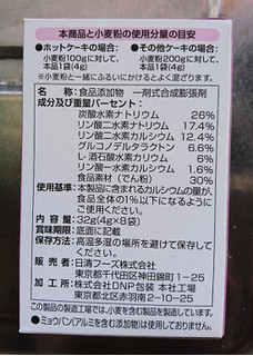「日清 ベーキングパウダー 使いきり用 箱5g×8」のクチコミ画像 by もぐりーさん