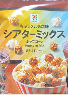 高評価】「食べ出したら止まらない中毒性のあるポップコーン