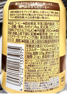 「コカ・コーラ ジョージア 香る微糖 缶260ml」のクチコミ画像 by やにゃさん