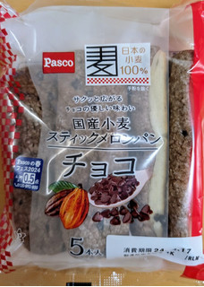 「Pasco 国産小麦 スティックメロンパンチョコ 袋5本」のクチコミ画像 by はるなつひさん