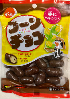 「でん六 コーンチョコ 袋62g」のクチコミ画像 by SANAさん