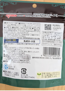 「コープ レーズンチョコレート Cacao70％ 50g」のクチコミ画像 by まめぱんださん