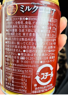 「バンホーテン ミルクココア 缶275g」のクチコミ画像 by シナもンさん