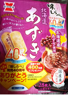 「岩塚製菓 味しらべ あずき 袋2枚×14」のクチコミ画像 by レビュアーさん