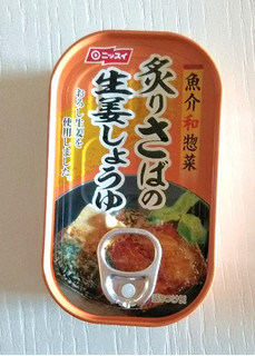 「ニッスイ 炙りさばの生姜しょうゆ 缶100g」のクチコミ画像 by シロですさん