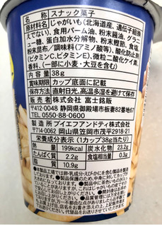 「タカチホ じゃがですよ！ かつお節醤油味 静岡限定」のクチコミ画像 by SANAさん