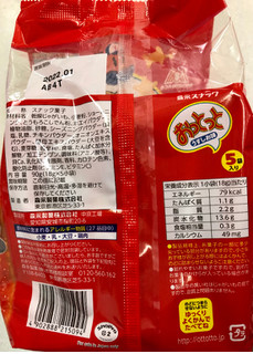 「森永製菓 おっとっと うすしお味 ポケットモンスター 袋18g×5」のクチコミ画像 by SANAさん