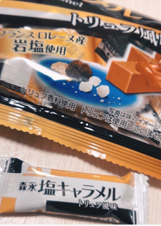 「森永製菓 塩キャラメル トリュフ風味 袋69g」のクチコミ画像 by ｾﾌﾞﾝ店員のaさん