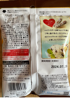 「三幸製菓 雪の宿 ミルクかりんとうクッキー＆クリーム 64g」のクチコミ画像 by わやさかさん