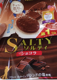 「東ハト ソルティ ショコラ 袋8枚」のクチコミ画像 by mimieさん
