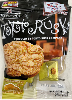 「チロル チロルチョコ 東京ラスク 袋7個」のクチコミ画像 by SANAさん