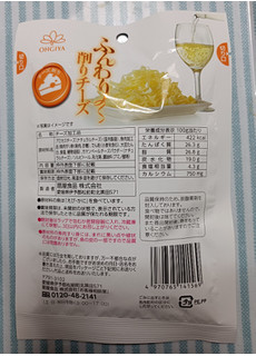 「扇屋 ふんわり削りチーズ 袋25g」のクチコミ画像 by hiro718163さん