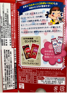 「YBC 白いピコラ ミルキー味 箱6本×2」のクチコミ画像 by SANAさん