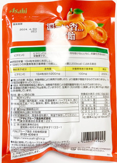 「アサヒ 濃ーい杏のど飴 袋84g」のクチコミ画像 by コーンスナック好きさん
