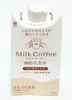 「森乳業 わたぼく ミルクコーヒー ノンスイート パック300ml」のクチコミ画像 by つなさん