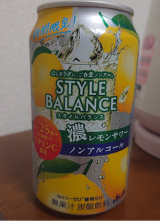 「アサヒ スタイルバランス 濃レモンサワー ノンアルコール 缶350ml」のクチコミ画像 by ももたろこさん