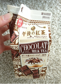 「KIRIN 午後の紅茶 ショコラミルクティー パック500ml」のクチコミ画像 by アゲハさん