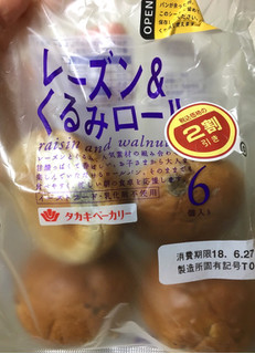 「タカキベーカリー レーズンとくるみのロールパン 袋6個」のクチコミ画像 by ふわのんさん