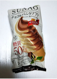 「グリコ SUNAO チョコ＆バニラソフト 袋170ml」のクチコミ画像 by シロですさん