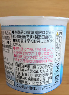 「トップバリュ ベストプライス まろやかな味わい ヨーグルト プレーン 加糖 カップ70g×4」のクチコミ画像 by まめぱんださん